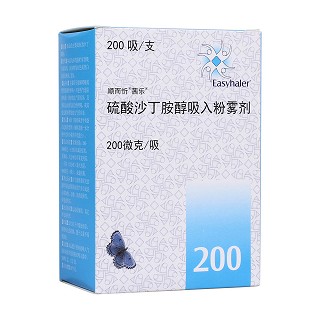 硫酸沙丁胺醇吸入粉雾剂(easyhaler)
