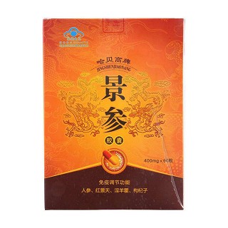 哈贝高牌景参胶囊价格