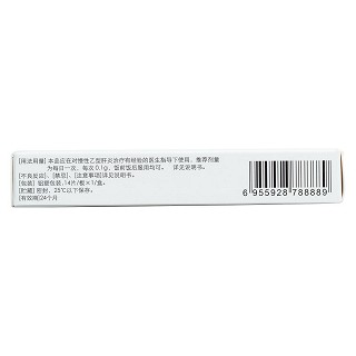 拉米夫定片(立古欣)