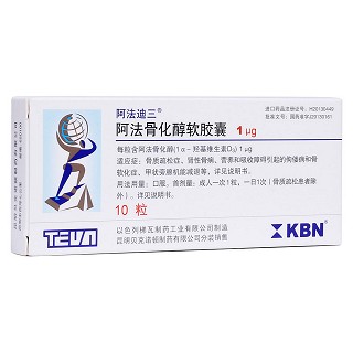 阿法骨化醇软胶囊(阿法迪三)