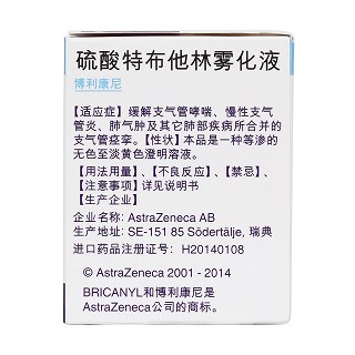 博利康尼(2ml:5mg*20支)