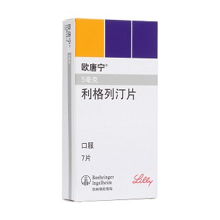 利格列汀片(欧唐宁)