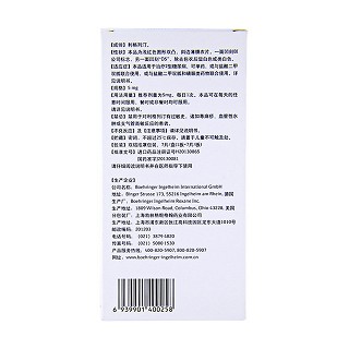 利格列汀片(欧唐宁)