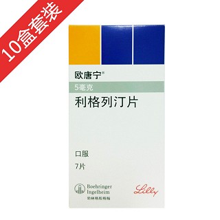 欧唐宁(利格列汀片)
