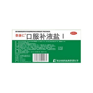 口服补液盐散i(泰康)