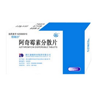 阿奇霉素分散片(康德)