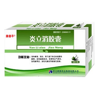 炎立消胶囊(康德平)