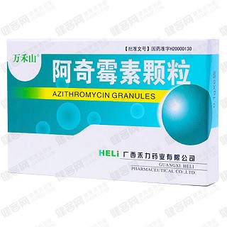 阿奇霉素颗粒(禾力)