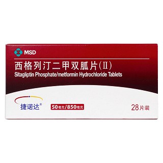 西格列汀二甲双胍片(Ⅱ) 价格