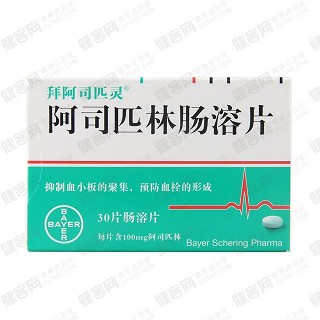 阿司匹林肠溶片(拜阿司匹灵)
