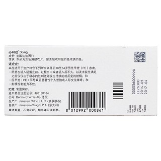 盐酸达泊西汀片价格