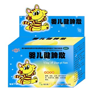 婴儿健脾散(华瑞生化)