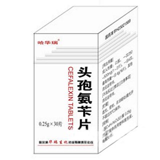 头孢氨苄片(哈华瑞)