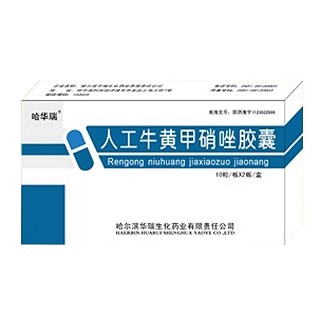 人工牛黄甲硝唑胶囊(哈华瑞)