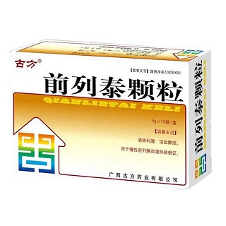 前列泰颗粒(古方)
