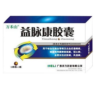 益脉康胶囊(禾力)
