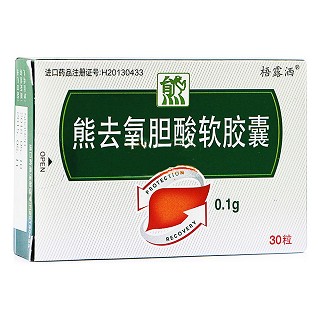 熊去氧胆酸软胶囊(梧露洒)