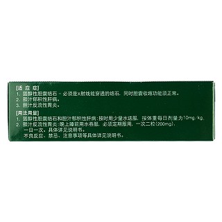 熊去氧胆酸软胶囊(梧露洒)
