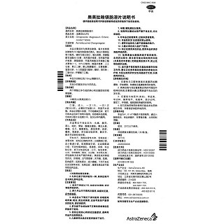 洛赛克mups功效作用厂家