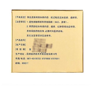 氧化锌升华硫软膏价格