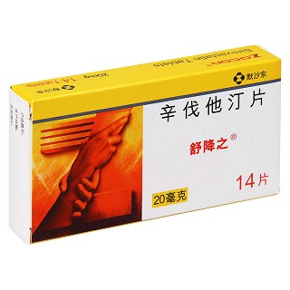 辛伐他汀片(20mg*7片*2板)