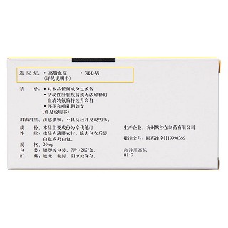 辛伐他汀片功效作用厂家