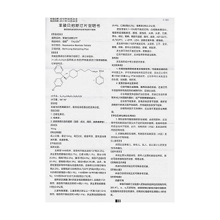 苯磺贝他斯汀片(10mg*10s)