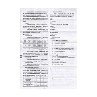苯磺贝他斯汀片功效作用厂家