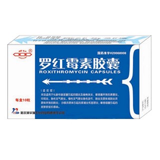 罗红霉素胶囊(华瑞生化)