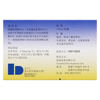 牛磺熊去氧胆酸胶囊(滔罗特)