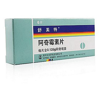 阿奇霉素片(舒美特)