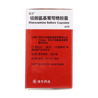硫酸氨基葡萄糖胶囊( 314mg:250mg*24粒/盒)