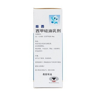 西甲硅油乳剂(40mg/ml*30ml)