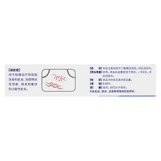 丁酸氯倍他松乳膏价格