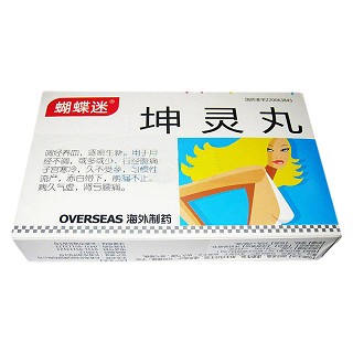 坤灵丸(蝴蝶迷)