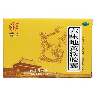六味地黄软胶囊价格