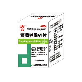 葡萄糖酸锌片(京豫)