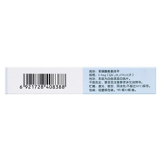 苯磺酸氨氯地平片(安内真)