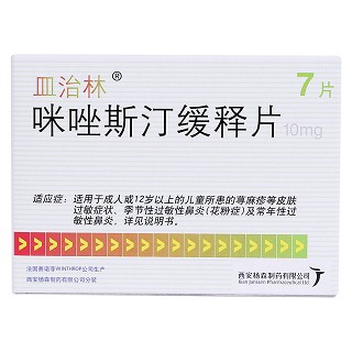 咪唑斯汀缓释片价格