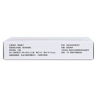 咪唑斯汀缓释片(10mg*7s)