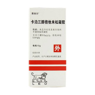 卡泊三醇倍他米松凝胶(赛美尔)