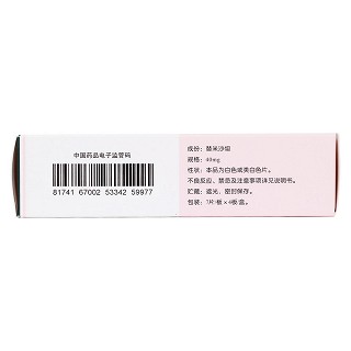 替米沙坦片(40mg*28片/盒)