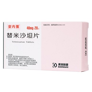 替米沙坦片功效作用厂家