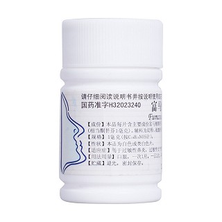 富马酸酮替芬片(云阳)