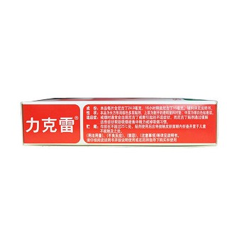 尼古丁贴剂(力克雷)
