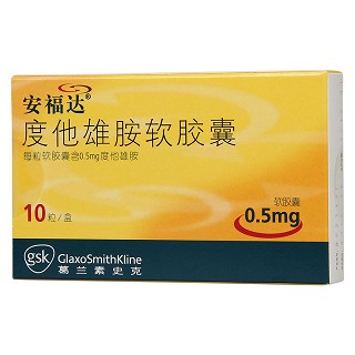 度他雄胺软胶囊(0.5mg*10s)