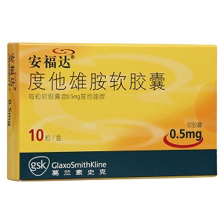 度他雄胺软胶囊功效作用厂家