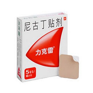 尼古丁贴剂(力克雷)