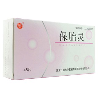 保胎灵(双月)