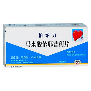 马来酸依那普利片(柏纳力)